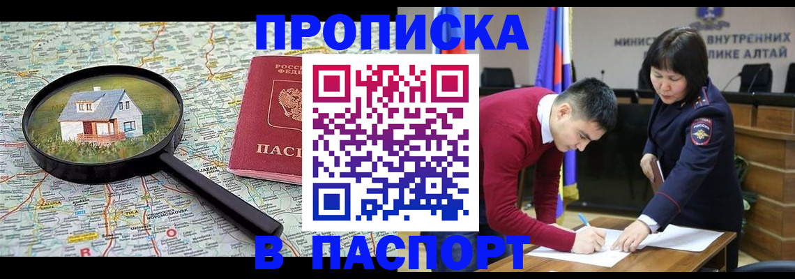 регистрация в Башкортостане