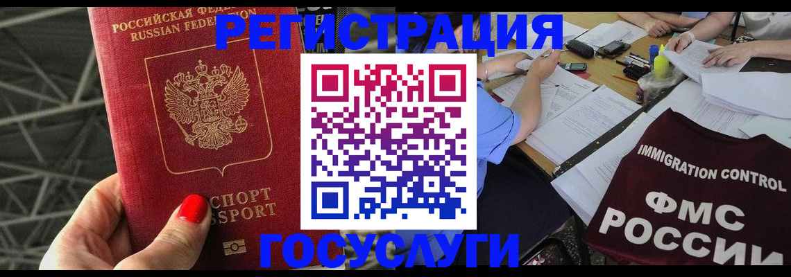 временная регистрация гарантия в Башкортостане